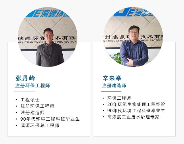 漓源专业团队