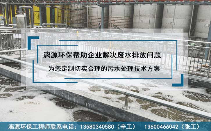 氨基酸废水处理技术方案