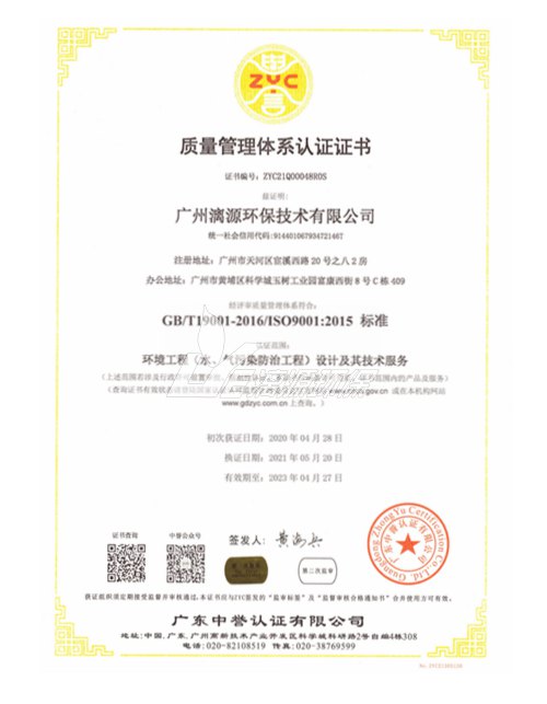 质量管理体系认证证书