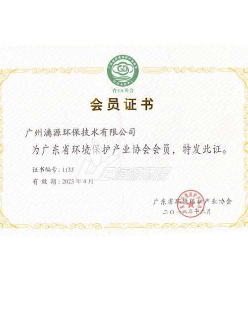 广东省环境保护产业协会会员