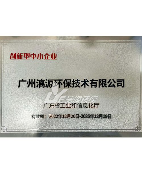 创新型中小企业