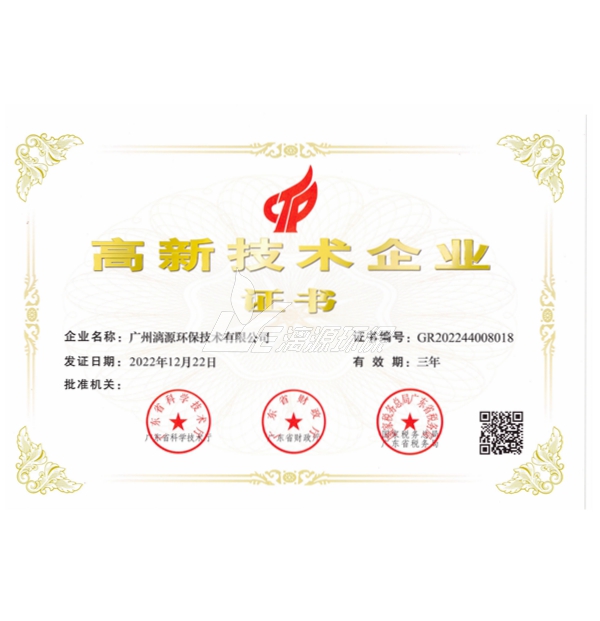 2022年获得高新技术企业