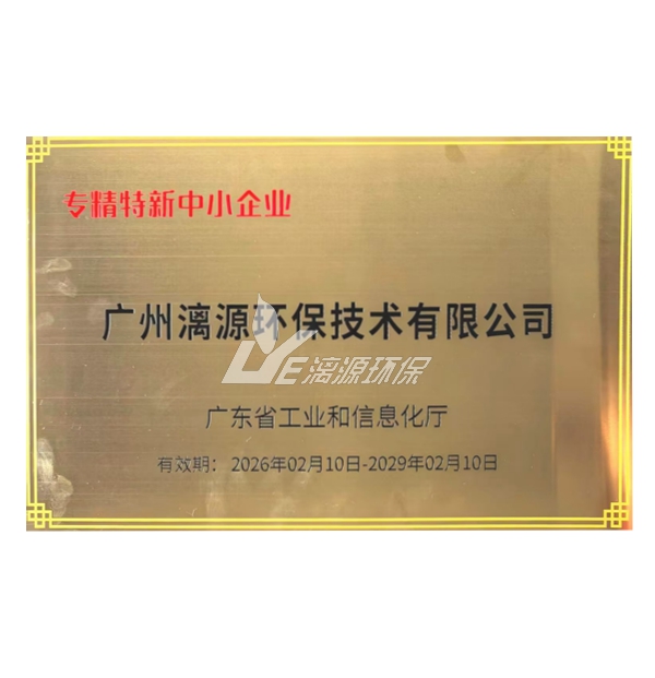 专精特新中小企业2026年