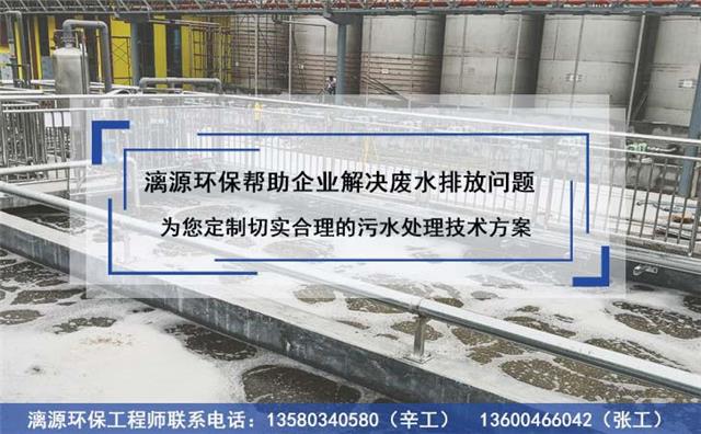保健药品生产废水处理技术方案