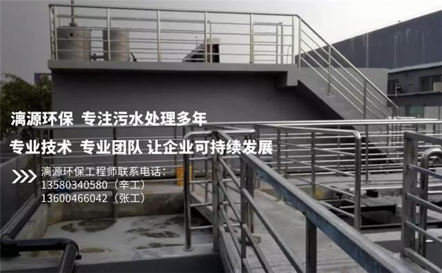 氟乐灵农药生产废水处理工程服务