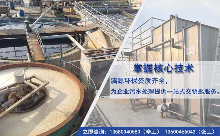 医药中间体生产废水处理解放方案