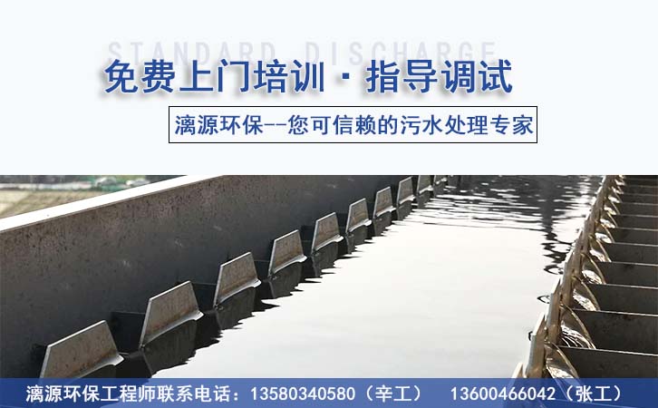 林可霉素生产废水处理解决方案
