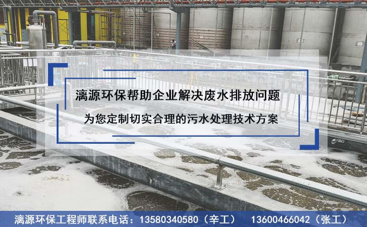 肝素提取废水处理解决方案