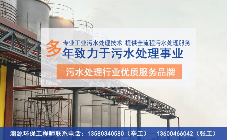 甲硝唑生产废水处理工程服务