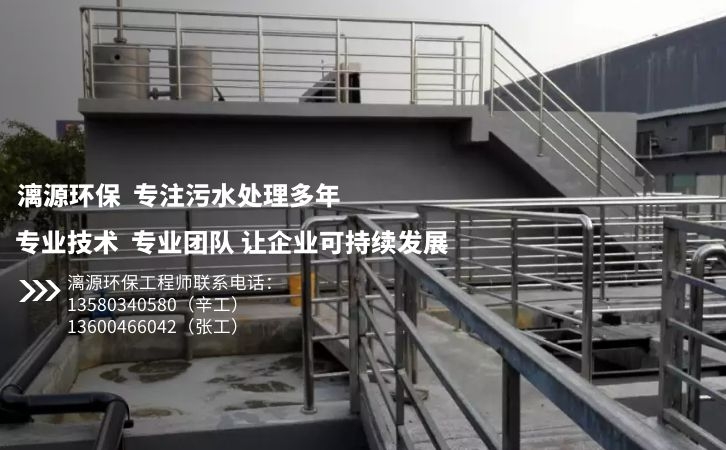 吡唑醚菌酯农药废水处理解决方案