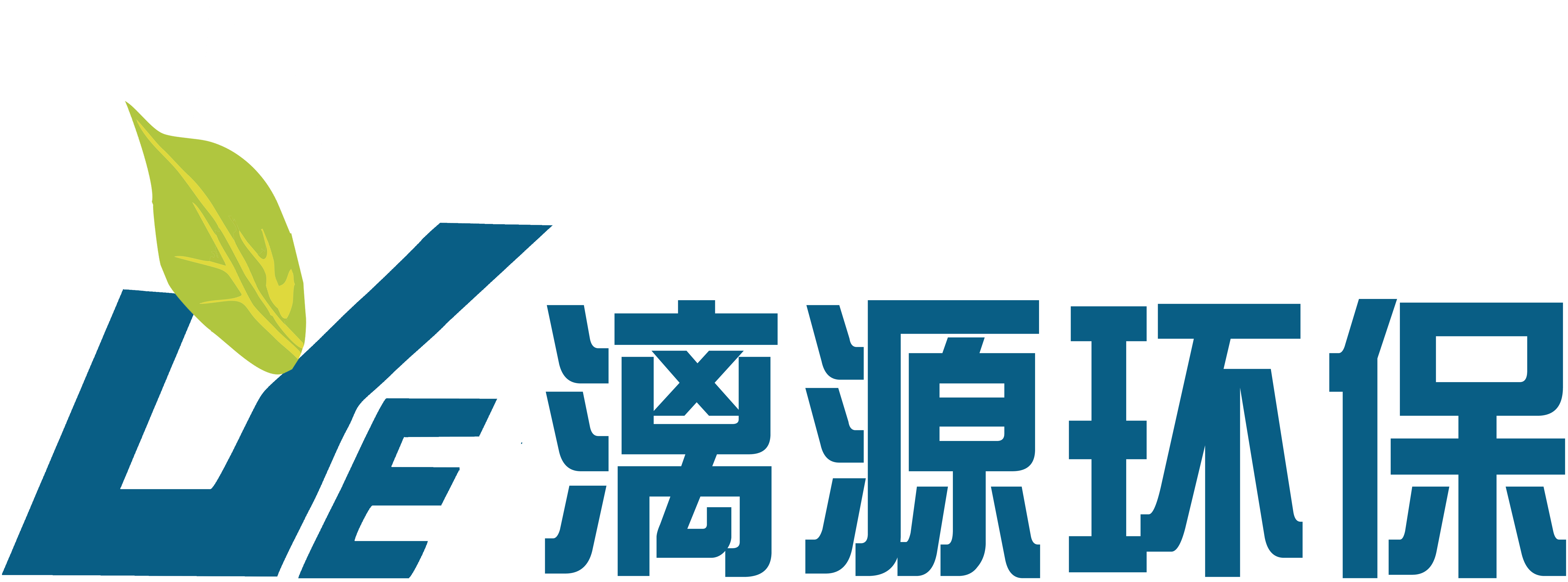 漓源环保制药废水处理