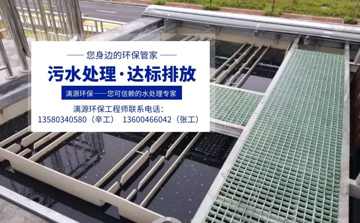 利拉萘酯废水处理厂家漓源环保
