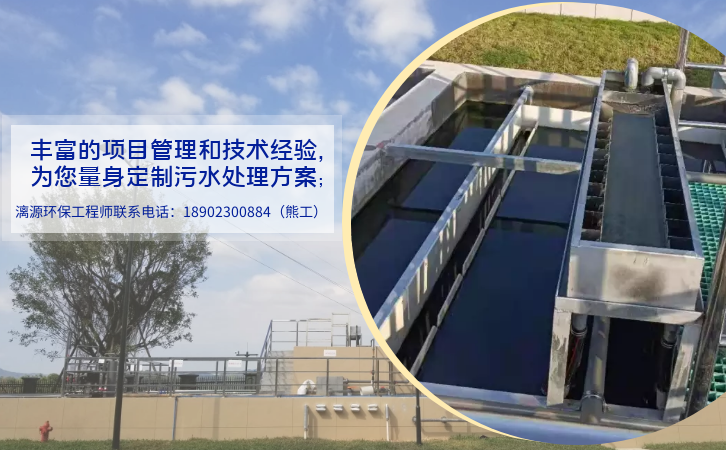 保泰松废水处理工艺