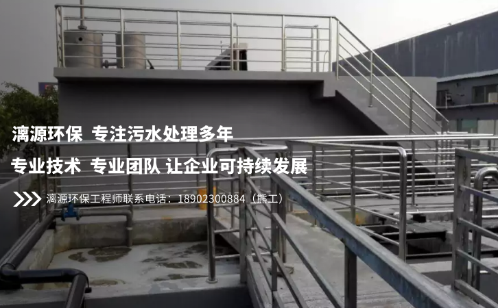 氢溴酸槟榔碱生产废水处理厂家漓源环保